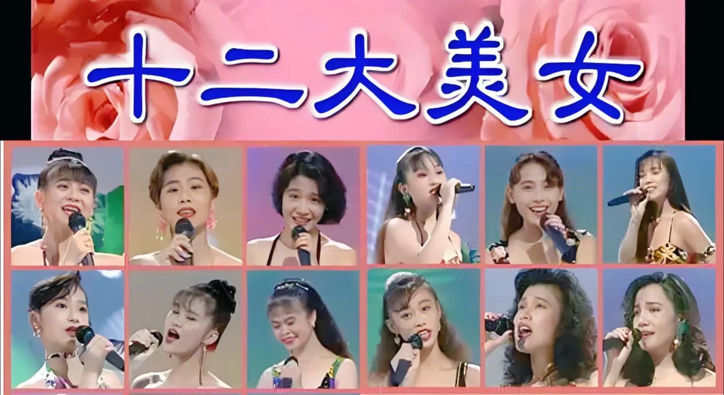 泳装十二大美女-经典舞台秀台语112首