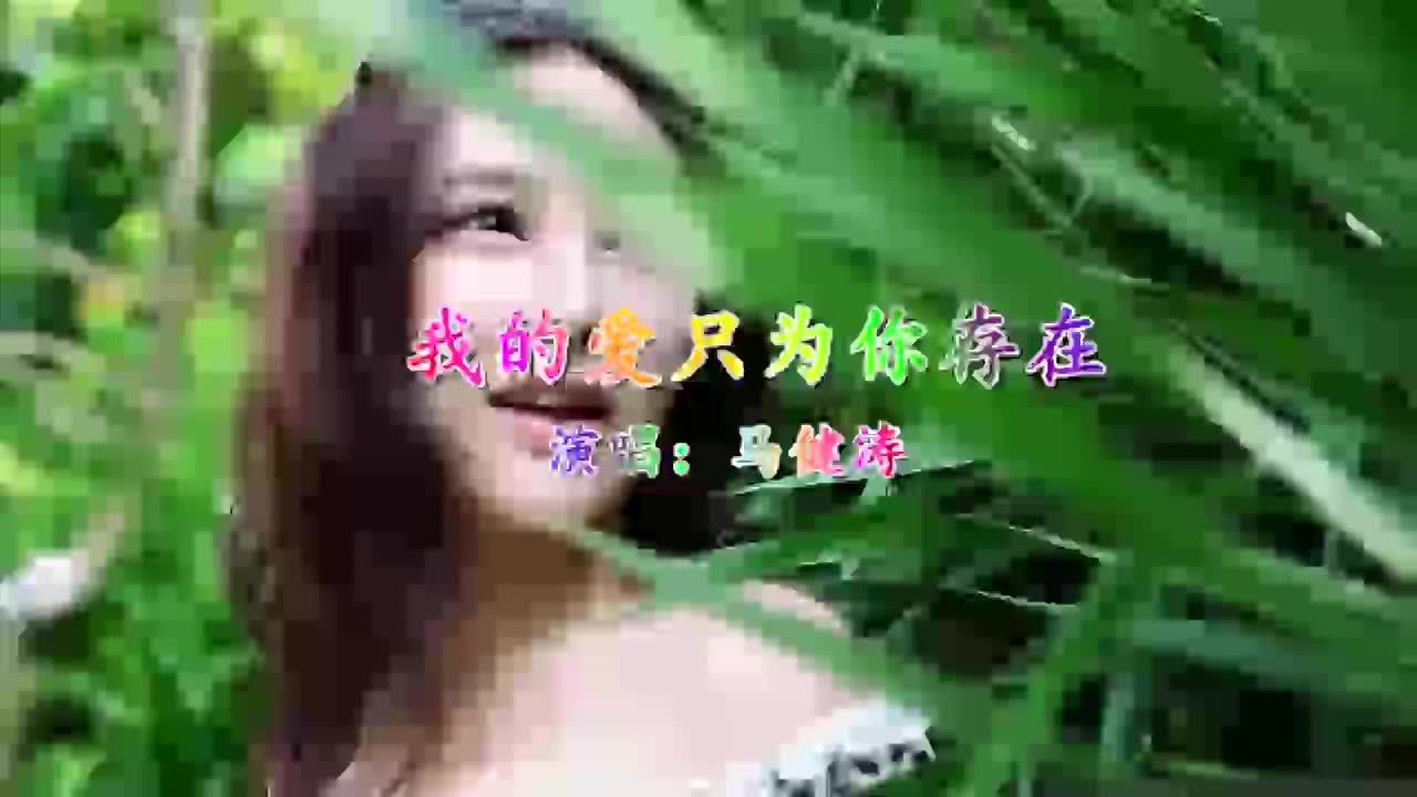 沙滩美女写真dj-我的爱只为你存在
