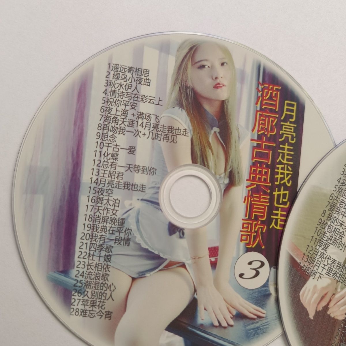 酒廊古典情歌3-永乐汉化