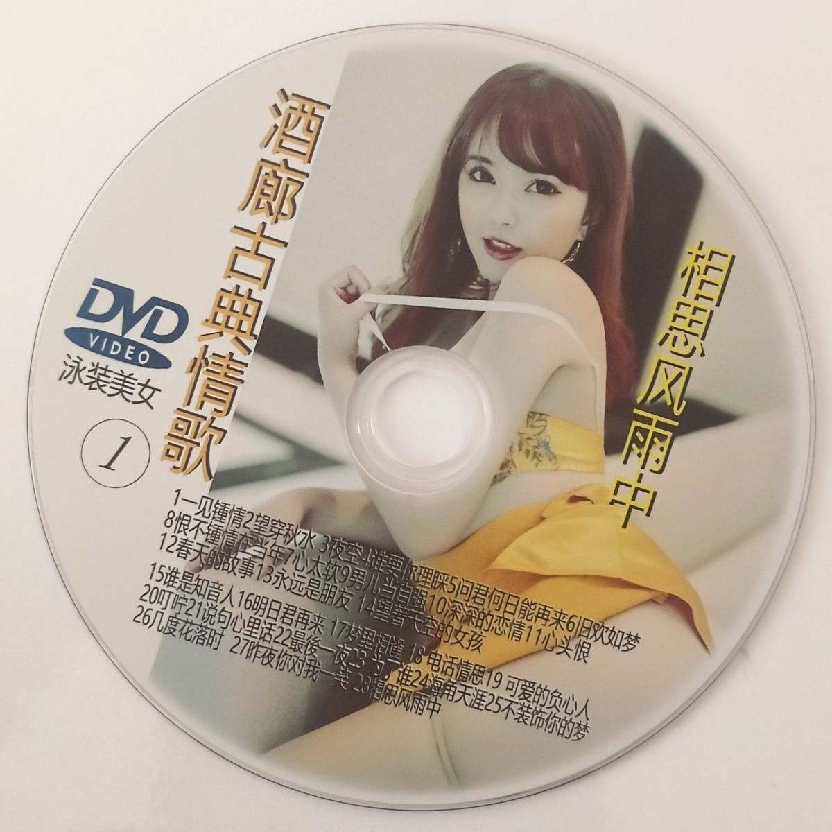 酒廊古典情歌1-永乐汉化